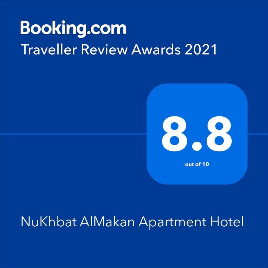 Nukhbat Al Makan Apartment Hotel 타이프 외부 사진